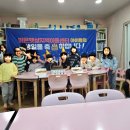 밝은햇살지역아동센터 이미지