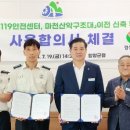 마천119안전센터 이미지