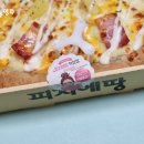 피자에땅 학장점 이미지