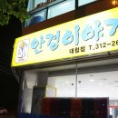 안경이야기대청점 이미지