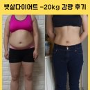살빠짐점핑온열다이어트