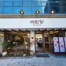 조약돌한과 | 성수 감성한옥카페 예빈당 개성주악 한과 맛있어요!