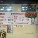 초연장어구이