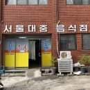 우리대중음식점 - 장흥군 | 우리대중음식점