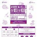 [올마이스] 서울시민의 행복한 삶과 지역상생 전문가 강연회 이미지