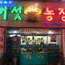 김종석농장 이미지