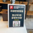 자생한방병원 앞(장산역 14번출구 앞) | [해운대]부산 해운대 센텀 안경점 검안 전문 아이젠트리 부산본점 솔직리뷰