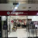 부평역 JC글로벌어학원 성인영어회화반 6개월 다닌 찐후기