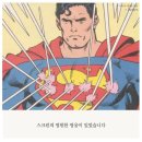 슈퍼맨휘트니스 이미지