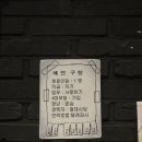 수원-0964 | 수원 인계동ㅣ야장 술집 추천 자유롭게 재료를 고르는 낙곱새 대새닭 수원점