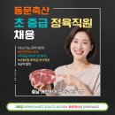 축산물도소매센타