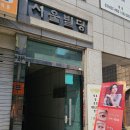 망월사역/호원동 미용실 마르떼헤어 뿌염 내돈내산후기