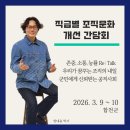 합천군 종합사회복지관 | 2026 합천군 직급별 조직문화 개선 간담회 워크숍 및 특강_양내윤 강사