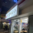 연산할매국수 이미지