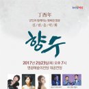 영광예술의전당 대공연장 이미지