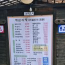 팔공산식당 이미지