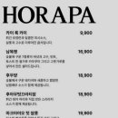 호라파 티스토리