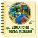 옥터 | 여름방학 인덱스풀장 옥터파크로 홈캉스즐기기