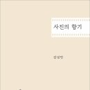 향기마을주