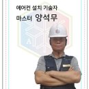 한국에어컨설치기술학원