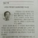 서정길 전회장님, (재)달성복지재단 이사장 취임 이미지