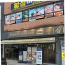 양지교 | 청주 가족 모임 분위기+가심비 좋은 창심관 후기