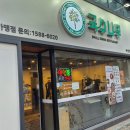 호국로 43길 이미지