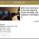 오사카 우메다 숙소 리가로얄 호텔 예약, 객실, 조식, 무료 셔틀버스
