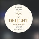 딜라이트 - 제주시 | 축의대 업체 비교｜딜라이트메리지 계약 후기 (추천인코드/페이백1만원)