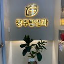광주탑안과의원 네이버블로그