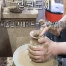 행원도예