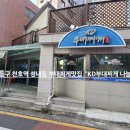 강동KD부대찌게 나눔터 이미지