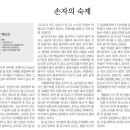 260506_서울자치신문_606호_시와 수필_장애란 백인숙 이미지