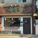 칠성루 - 북구 칠성로 88 | 대구 북구 칠성루 중화요리