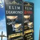 연수종로약국 | 인천예물 구송도 엘림다이아몬드 가성비 예물샵 종로말고 인천에서 해결가능!!