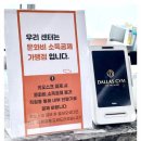 달라스짐 이미지