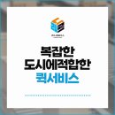 단비 로지스