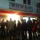 만석농산