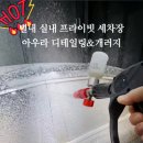 워시존남양주별내점 이미지