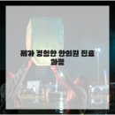 편안몸한의원 이미지