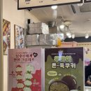 달콤 왕가 탕후루 범계점 이미지