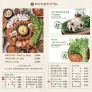효자동솥뚜껑전주