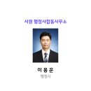 서강 행정사사무소 이미지