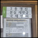 대리구비 | 해외 운전 면허증? 국제면허증 발급 방법 경찰서 방문 후기 대리 준비물