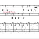 주를찬양 ( Laudamus Te / Vivaldi-Gloria ) 이미지