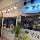 복방글 이미지