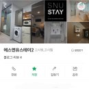 SNU스테이 호스텔 이미지