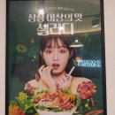 신림역 8번출구 앞 이미지