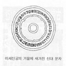 가림토