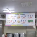 소문난쌀찐빵만두 이미지